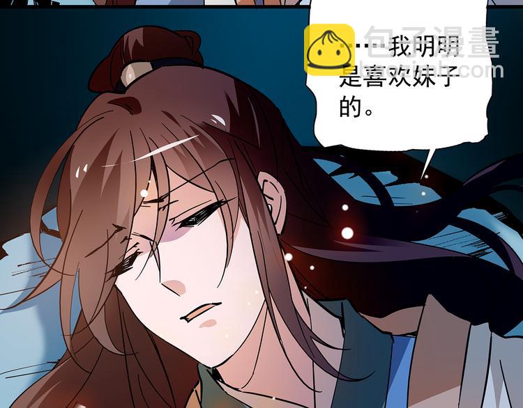 《皇上，请你宠宠我！》第48话 诱惑 第14页