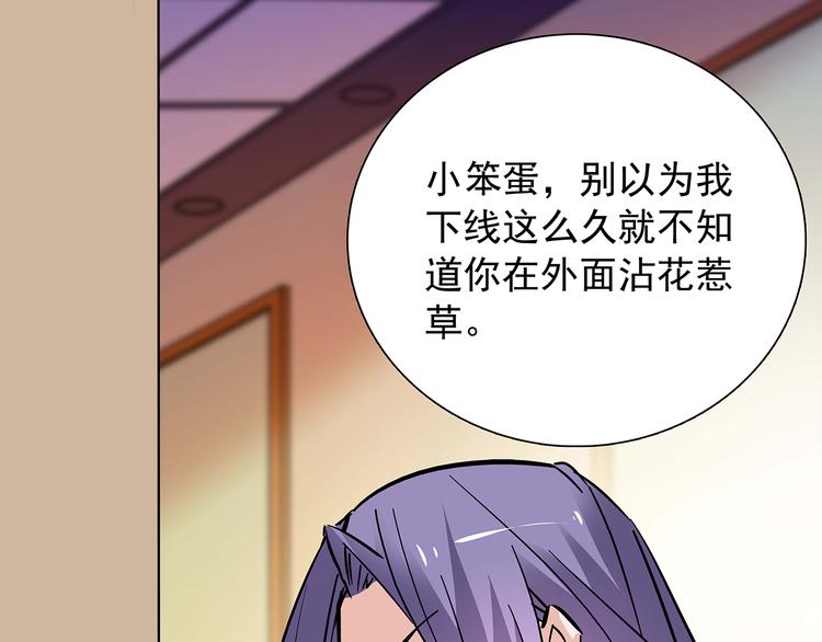 《皇上，请你宠宠我！》第48话 诱惑 第1页