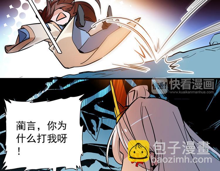 《皇上，请你宠宠我！》第48话 诱惑 第22页