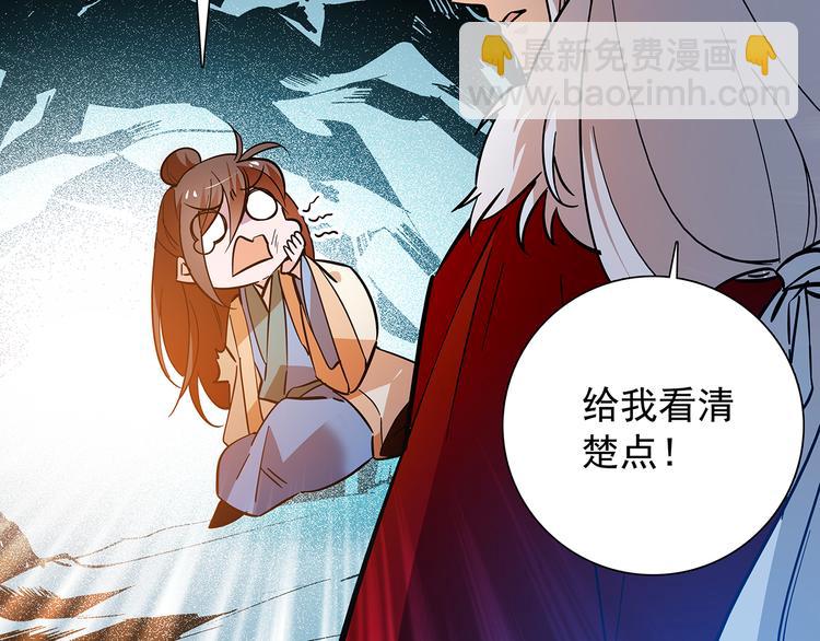 《皇上，请你宠宠我！》第48话 诱惑 第23页