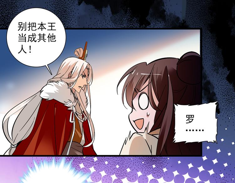 《皇上，请你宠宠我！》第48话 诱惑 第25页