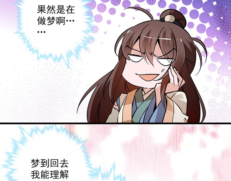 《皇上，请你宠宠我！》第48话 诱惑 第26页