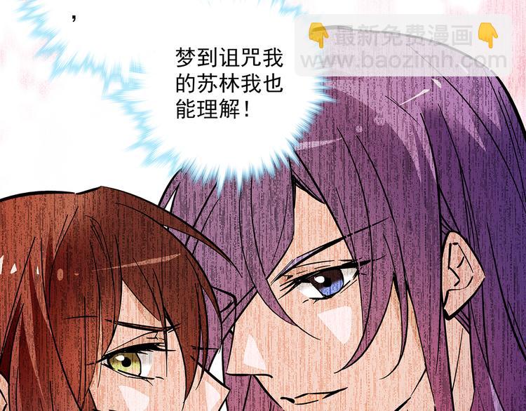 《皇上，请你宠宠我！》第48话 诱惑 第27页