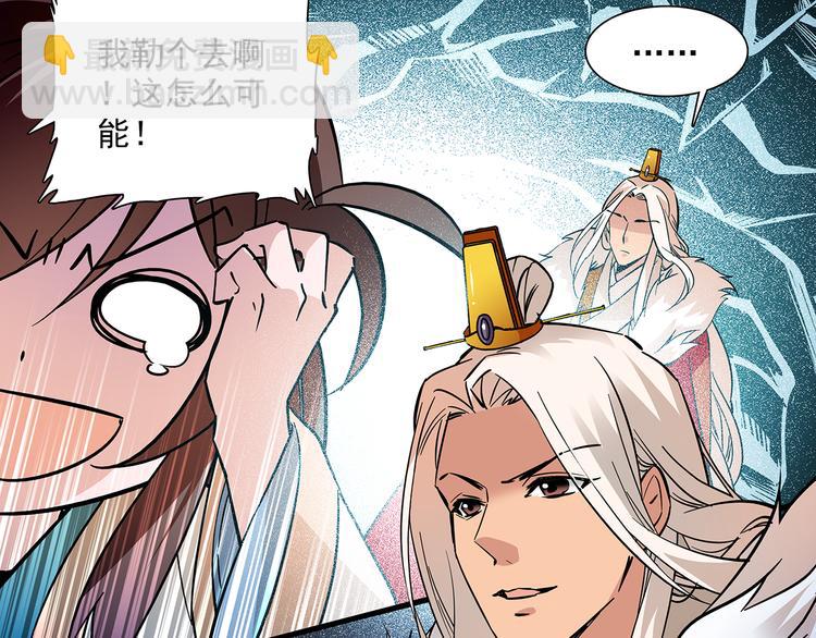 《皇上，请你宠宠我！》第48话 诱惑 第32页