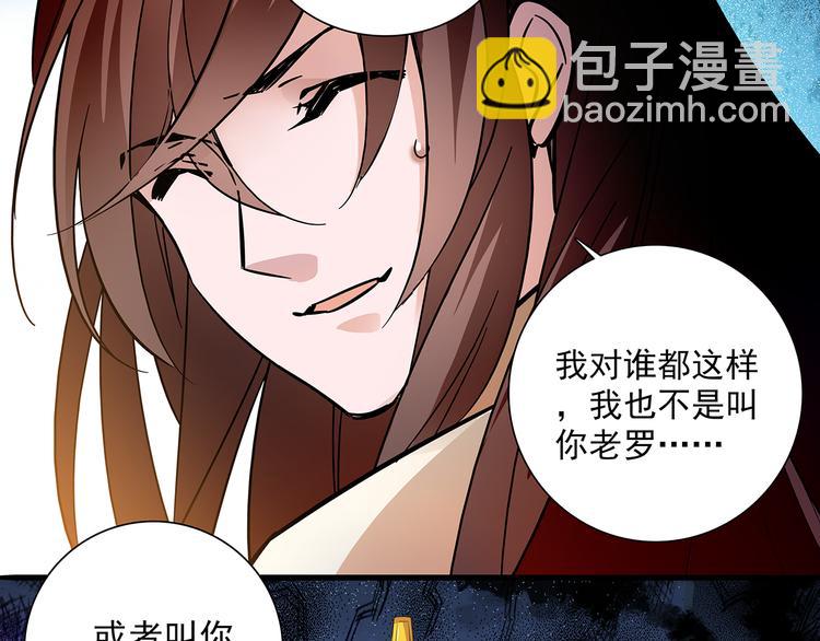 《皇上，请你宠宠我！》第48话 诱惑 第34页