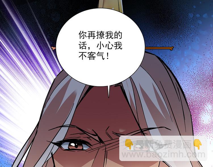 《皇上，请你宠宠我！》第48话 诱惑 第37页