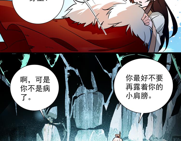 《皇上，请你宠宠我！》第48话 诱惑 第40页