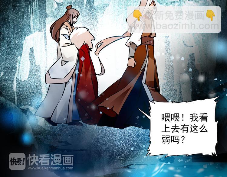 《皇上，请你宠宠我！》第48话 诱惑 第41页