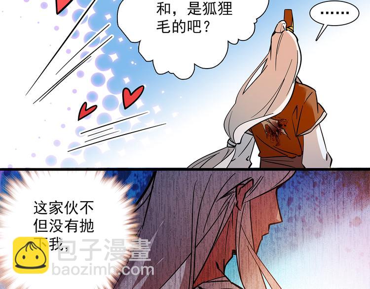 《皇上，请你宠宠我！》第48话 诱惑 第44页