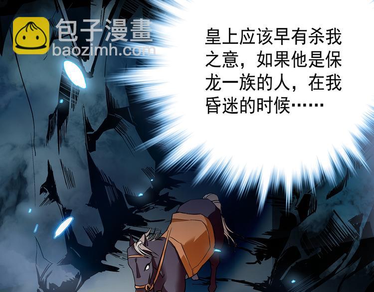《皇上，请你宠宠我！》第48话 诱惑 第46页