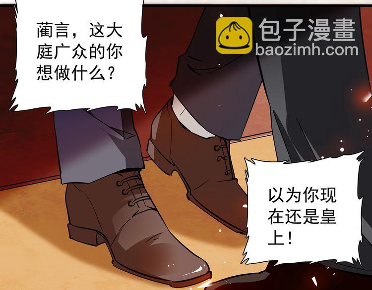 《皇上，请你宠宠我！》第48话 诱惑 第5页