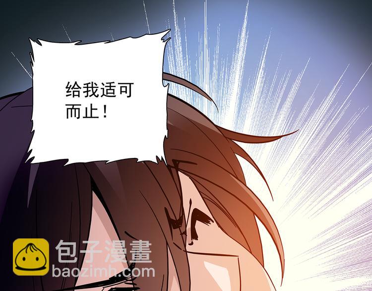 《皇上，请你宠宠我！》第48话 诱惑 第7页