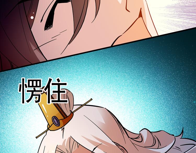 《皇上，请你宠宠我！》第48话 诱惑 第8页