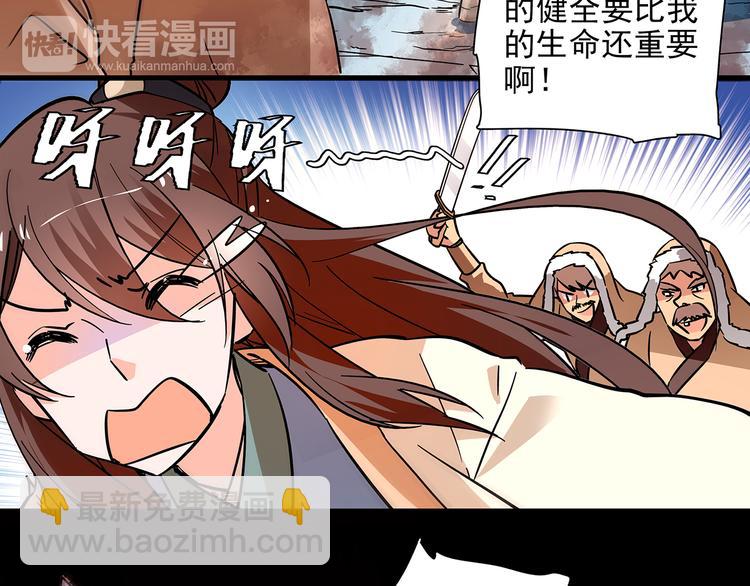 《皇上，请你宠宠我！》第45话 误入“迷石岭” 第10页