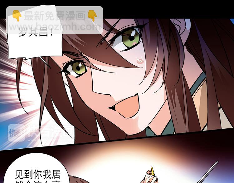 《皇上，请你宠宠我！》第45话 误入“迷石岭” 第15页