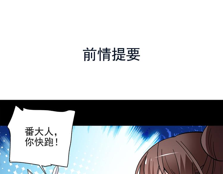 《皇上，请你宠宠我！》第45话 误入“迷石岭” 第1页