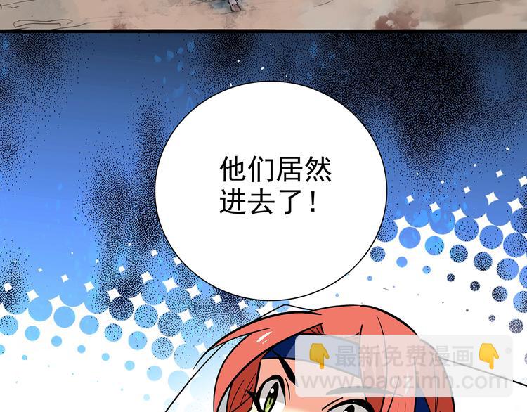 《皇上，请你宠宠我！》第45话 误入“迷石岭” 第46页