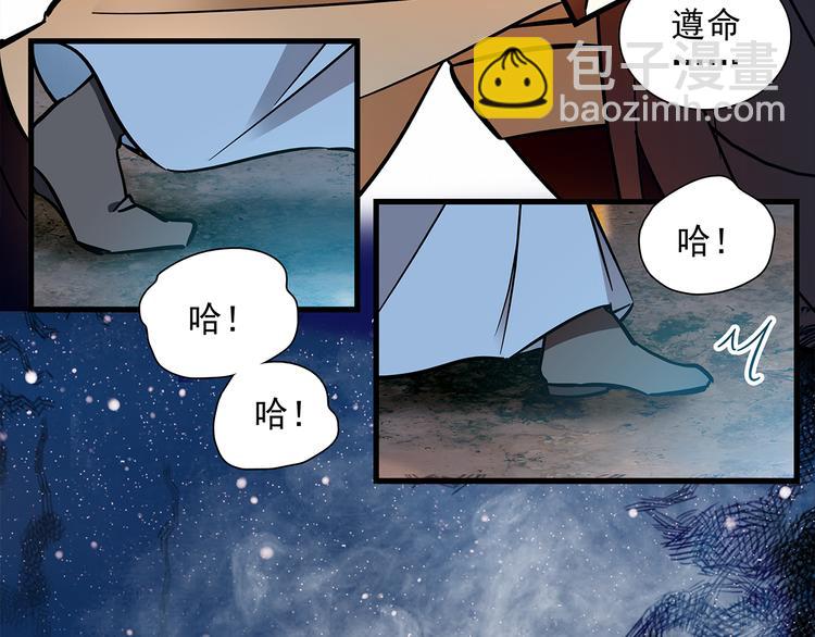 《皇上，请你宠宠我！》第45话 误入“迷石岭” 第4页