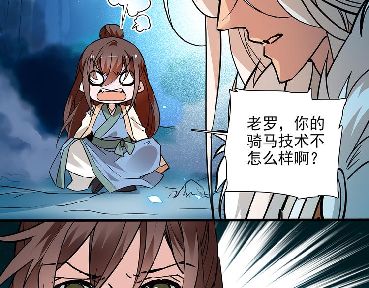《皇上，请你宠宠我！》第46话 依偎在一起 第11页