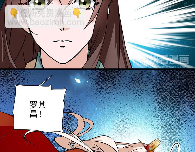《皇上，请你宠宠我！》第46话 依偎在一起 第12页