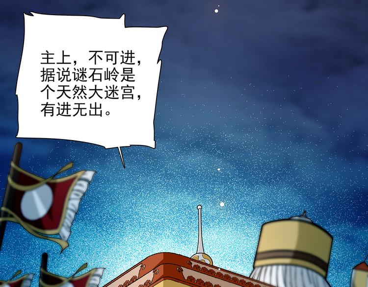 《皇上，请你宠宠我！》第46话 依偎在一起 第17页