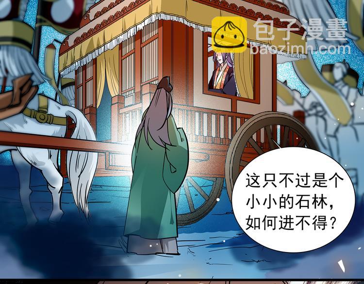 《皇上，请你宠宠我！》第46话 依偎在一起 第18页