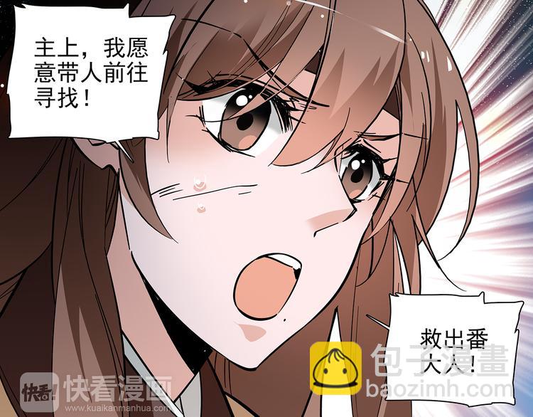 《皇上，请你宠宠我！》第46话 依偎在一起 第19页