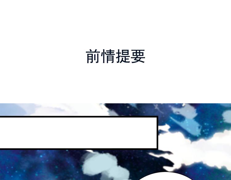 《皇上，请你宠宠我！》第46话 依偎在一起 第1页