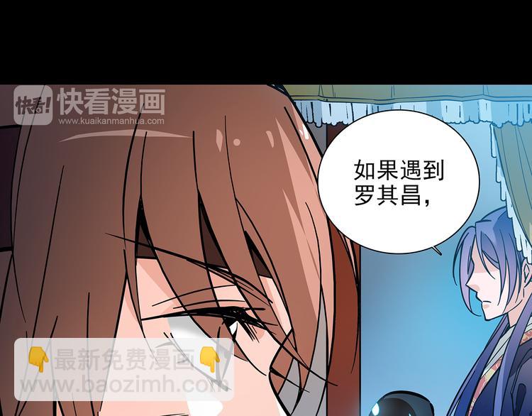 《皇上，请你宠宠我！》第46话 依偎在一起 第21页