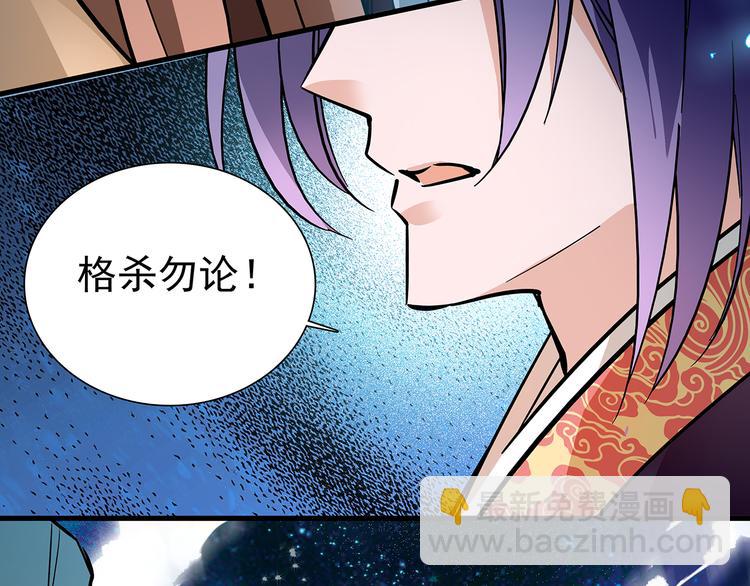 《皇上，请你宠宠我！》第46话 依偎在一起 第23页