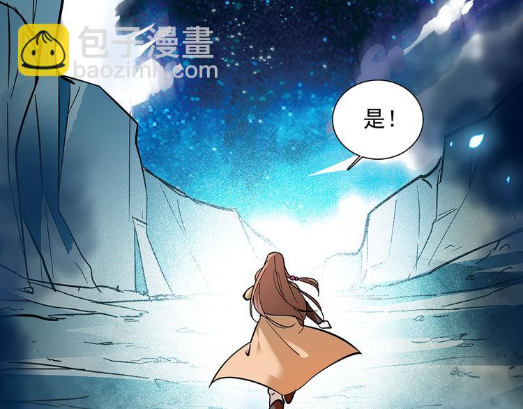 《皇上，请你宠宠我！》第46话 依偎在一起 第24页