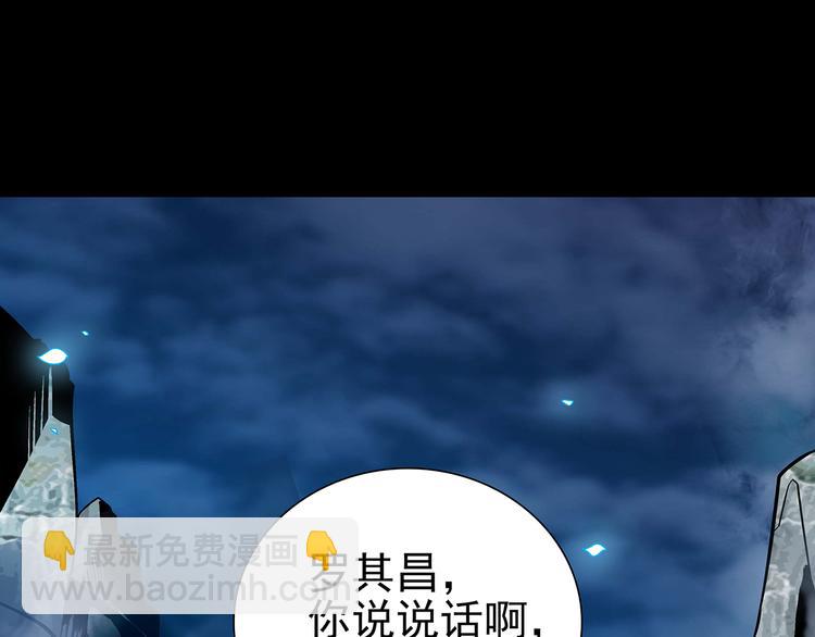 《皇上，请你宠宠我！》第46话 依偎在一起 第27页