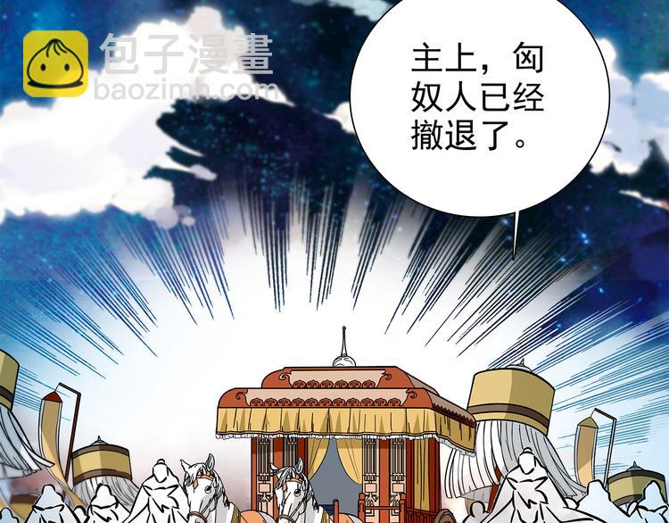 《皇上，请你宠宠我！》第46话 依偎在一起 第2页