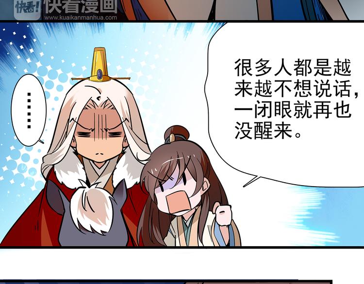《皇上，请你宠宠我！》第46话 依偎在一起 第30页