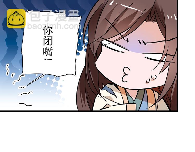 《皇上，请你宠宠我！》第46话 依偎在一起 第31页