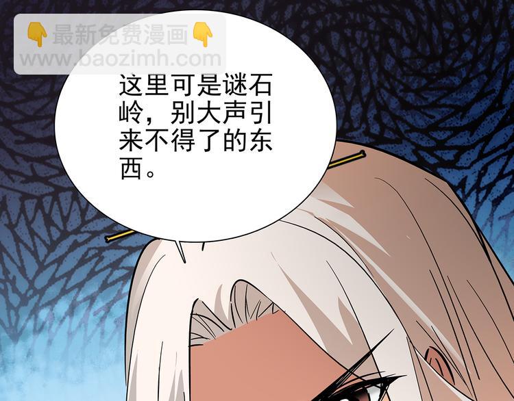 《皇上，请你宠宠我！》第46话 依偎在一起 第33页