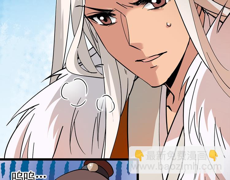 《皇上，请你宠宠我！》第46话 依偎在一起 第34页