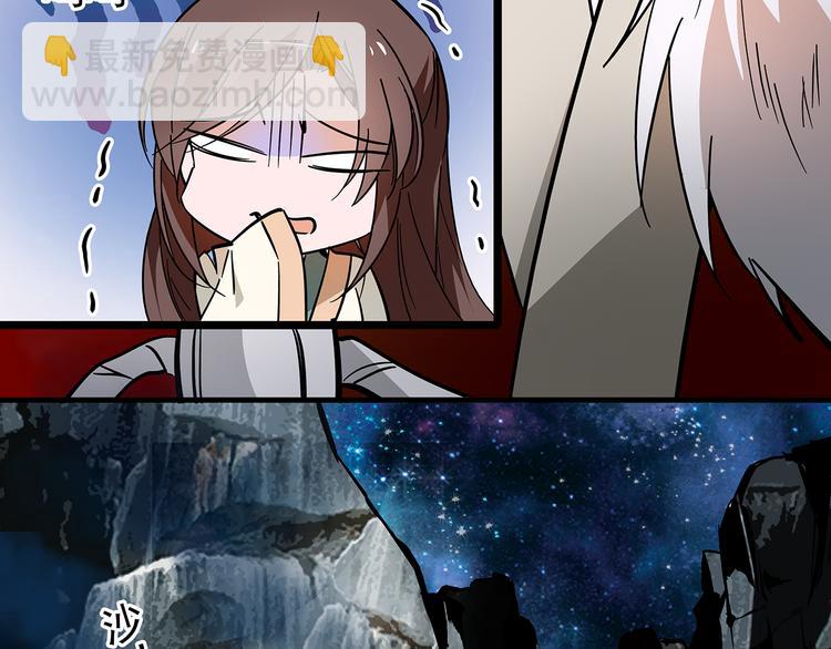 《皇上，请你宠宠我！》第46话 依偎在一起 第35页