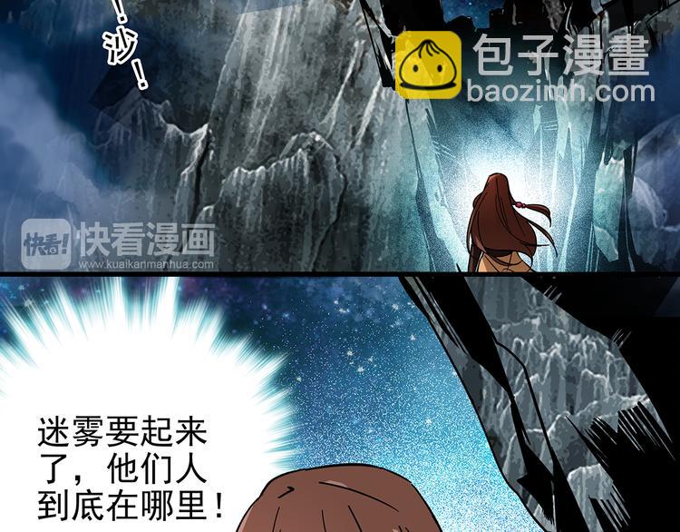 《皇上，请你宠宠我！》第46话 依偎在一起 第36页