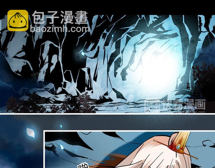 《皇上，请你宠宠我！》第46话 依偎在一起 第39页