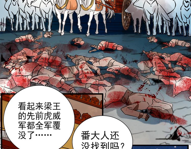 《皇上，请你宠宠我！》第46话 依偎在一起 第3页
