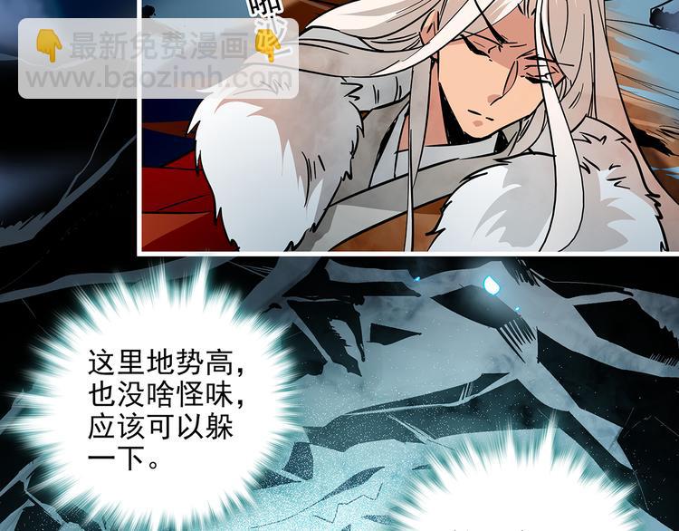 《皇上，请你宠宠我！》第46话 依偎在一起 第40页