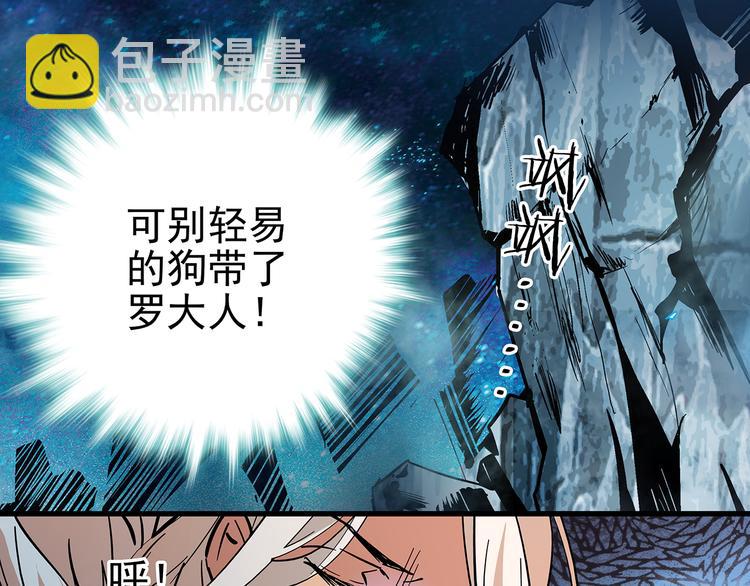 《皇上，请你宠宠我！》第46话 依偎在一起 第45页