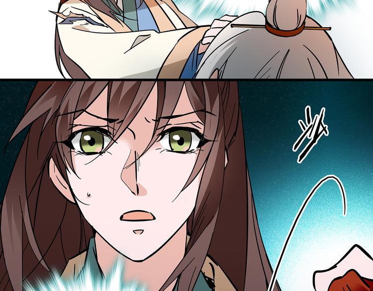 《皇上，请你宠宠我！》第46话 依偎在一起 第47页