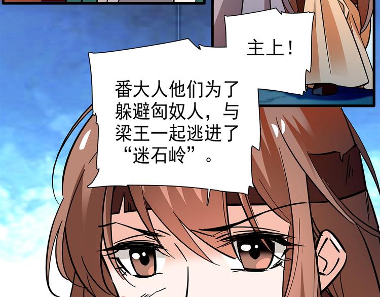 《皇上，请你宠宠我！》第46话 依偎在一起 第5页
