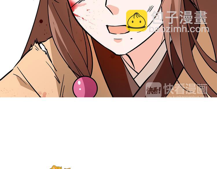 《皇上，请你宠宠我！》第46话 依偎在一起 第6页