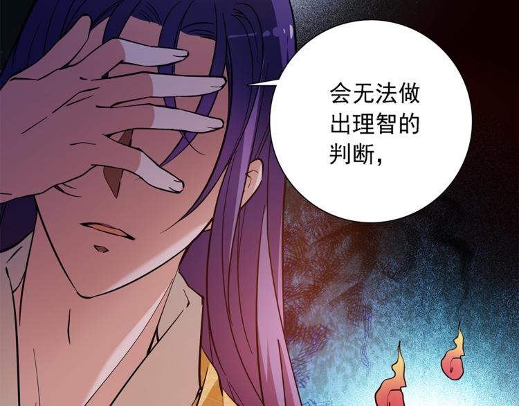 《皇上，请你宠宠我！》第52话 公主抱！ 第17页