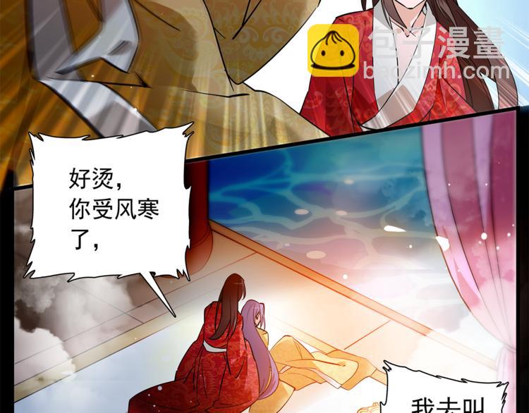 《皇上，请你宠宠我！》第52话 公主抱！ 第24页