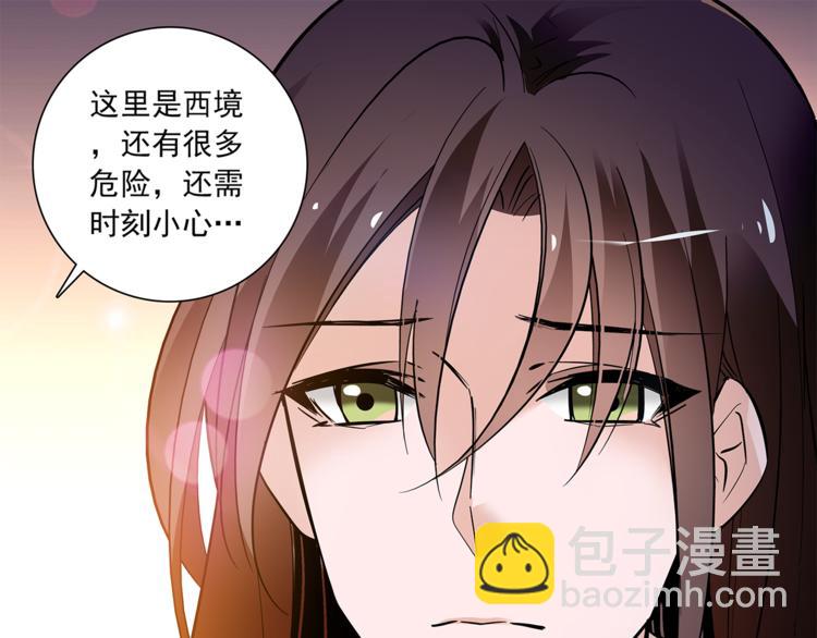 《皇上，请你宠宠我！》第52话 公主抱！ 第28页