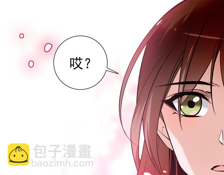 《皇上，请你宠宠我！》第52话 公主抱！ 第4页
